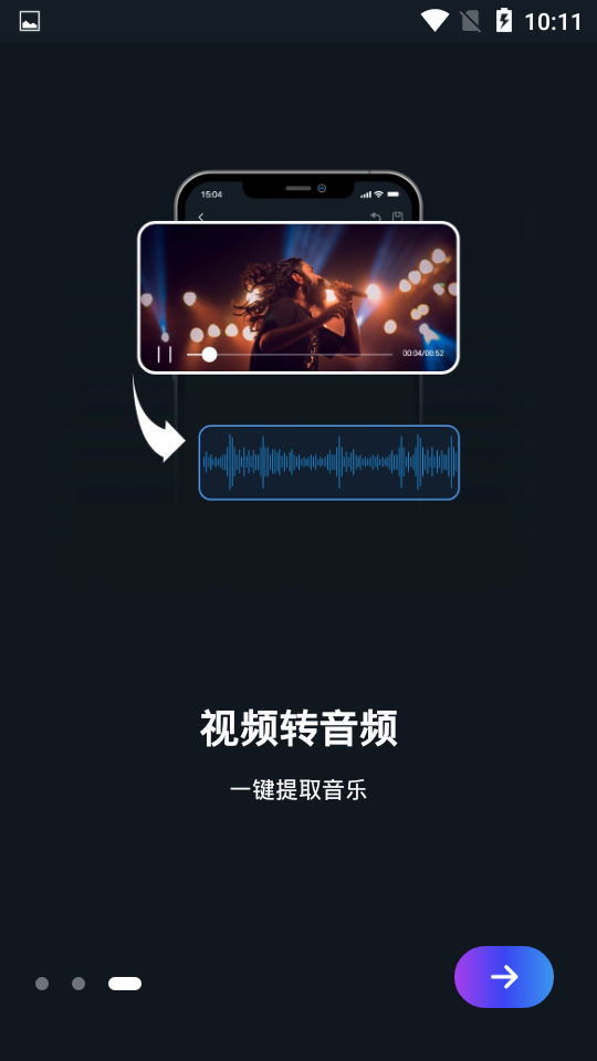 qq音樂super sound apk(超級(jí)音樂編輯器) v2.8.1.1 安卓版 4