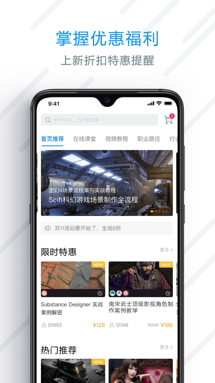 AboutCG學(xué)院免費(fèi)版 v1.7.7 3