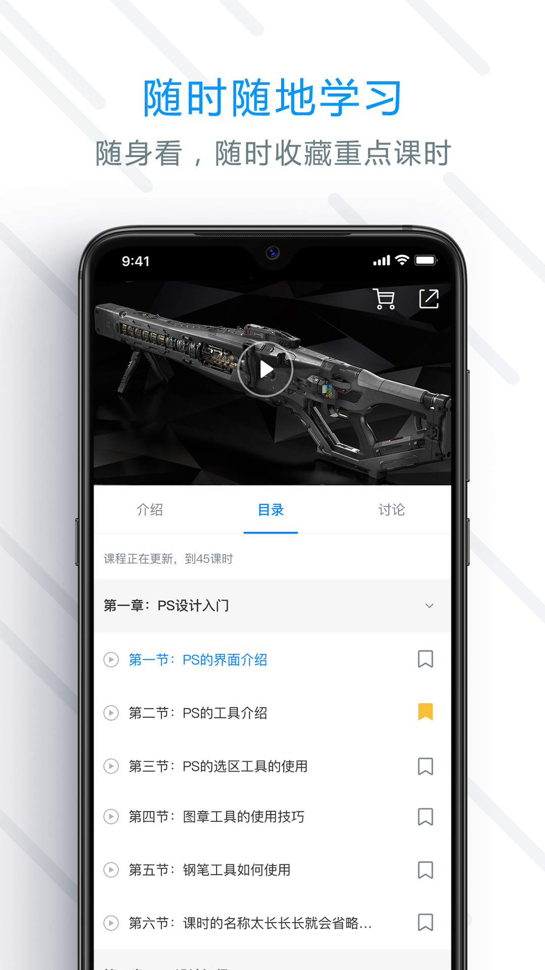 AboutCG學(xué)院免費(fèi)版 v1.7.7 1