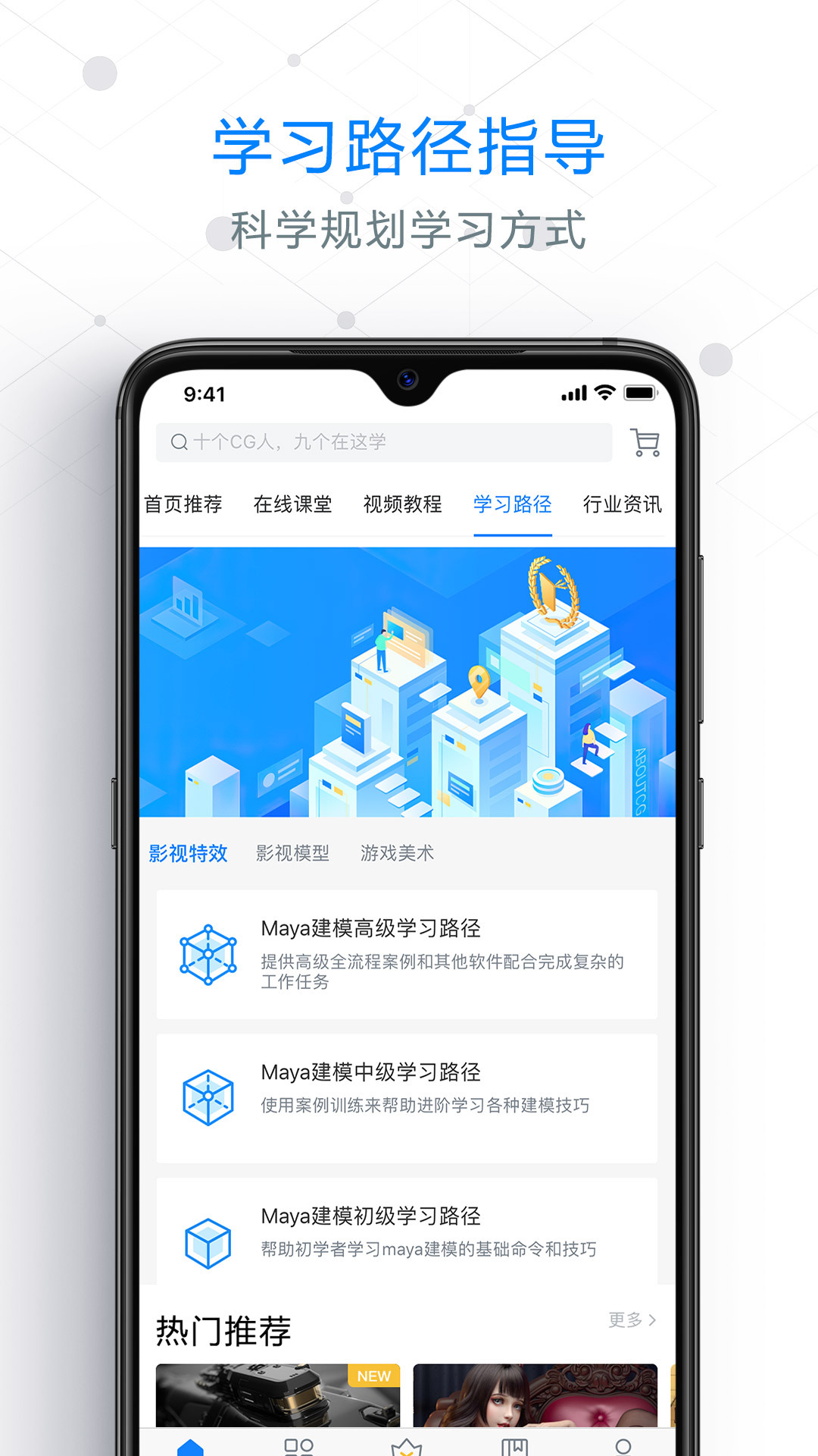 AboutCG學(xué)院免費(fèi)版 v1.7.7 2