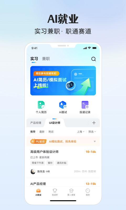 pu口袋校園手機(jī)版 v7.1.34安卓最新版 1