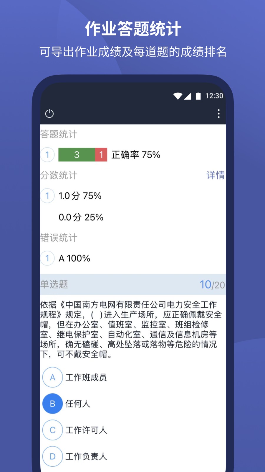磨題試卷制作手機(jī)版 v1.2.154安卓版 0