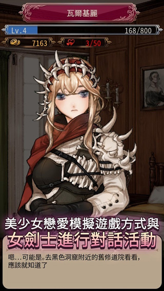 女劍士的秘密日記 v1.07 1
