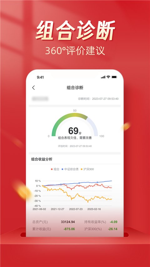 Beta理財師平臺 v7.93 安卓版 1