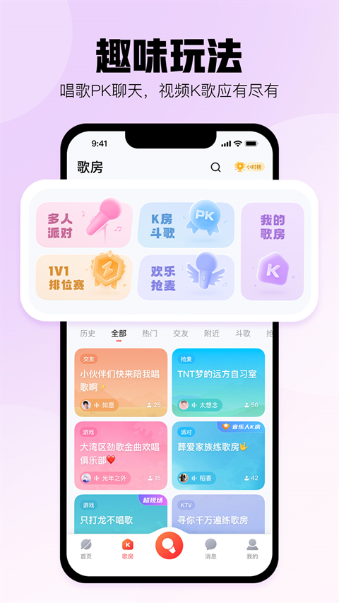 酷狗唱唱一鍵修音 v5.0.4安卓最新版 2