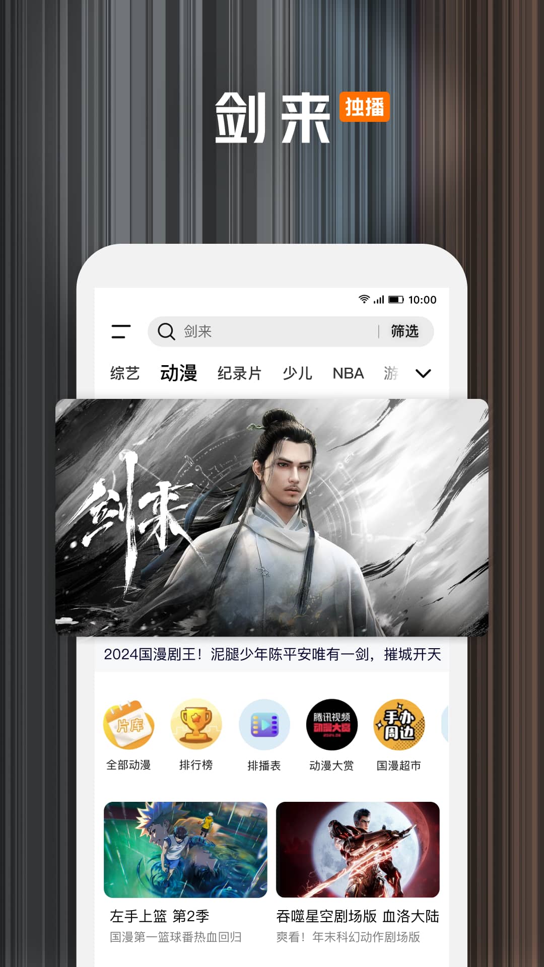 2025騰訊視頻永久vip v9.01.90.30436安卓版 2