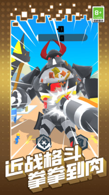 機(jī)甲巨人打壞蛋 v11.0.0 1