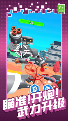 機(jī)甲巨人打壞蛋 v11.0.0 2