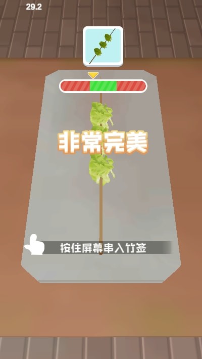 天天吃燒烤 v1.0 1
