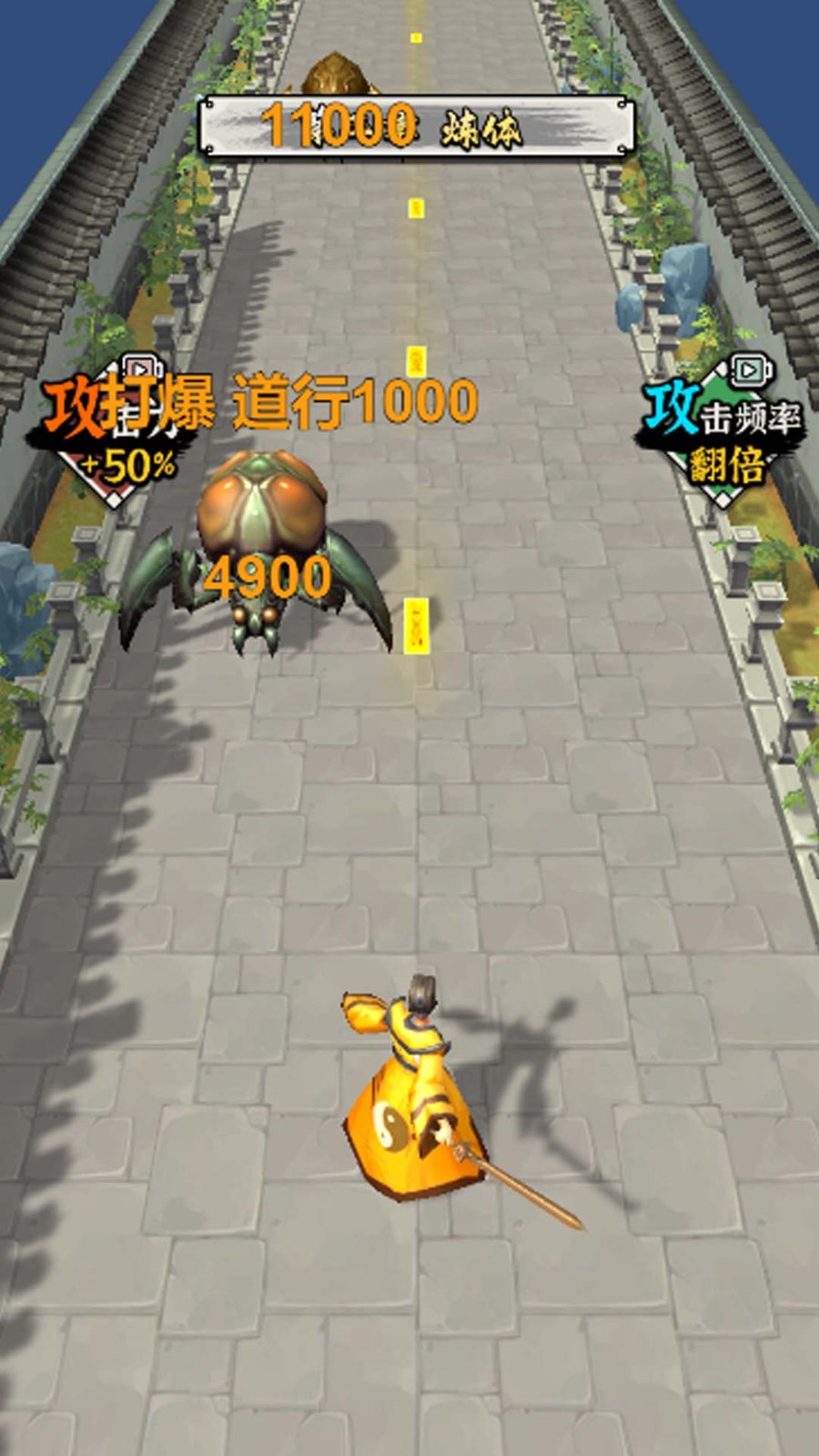 修仙飛升模擬器 v1.1 2