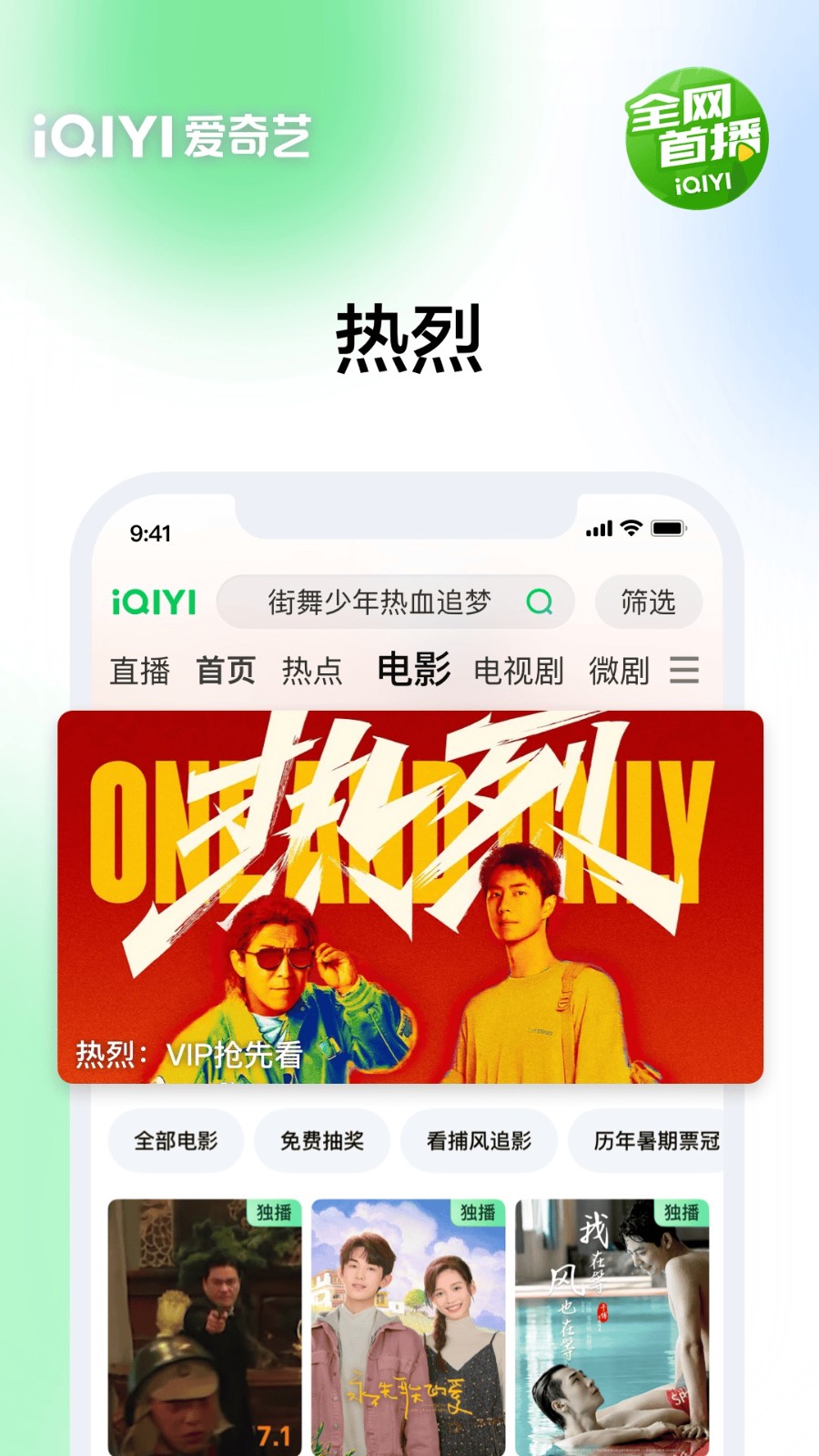 愛奇藝最新版本2025 v16.8.2 1