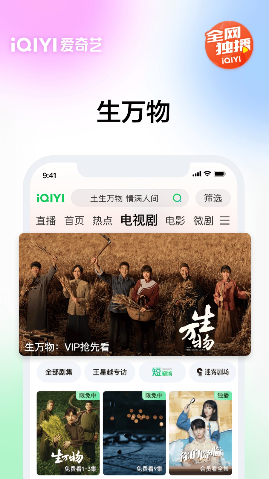 愛奇藝最新版本2025 v16.8.2 0