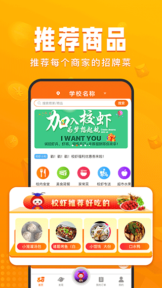 校蝦最新版 v2.7.5 安卓版 0
