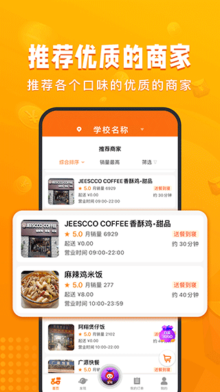 校蝦最新版 v2.7.5 安卓版 1