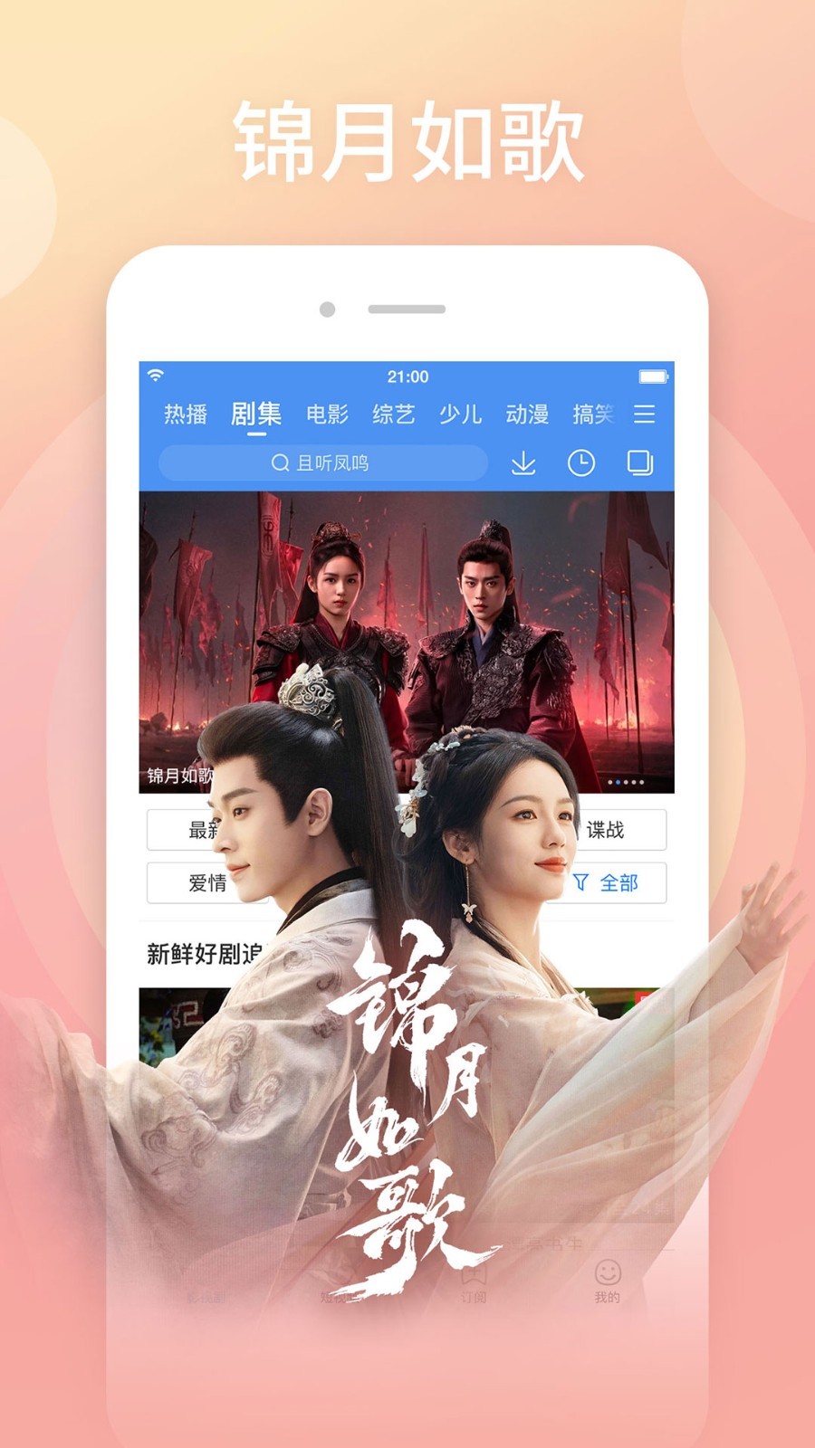 百度視頻去廣告精簡版 v8.14.99安卓版 2