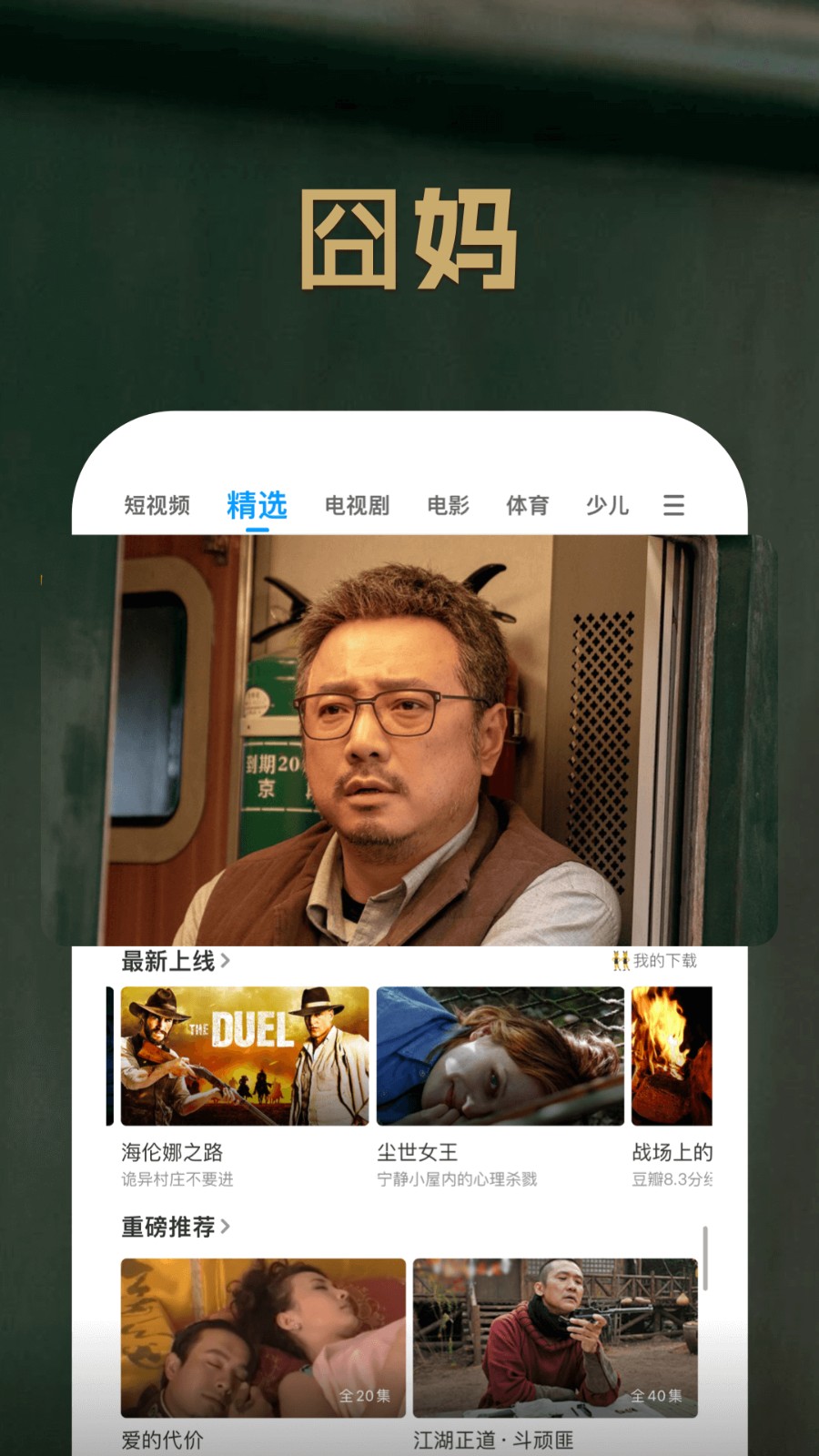 PP視頻電視版本 v9.5.6安卓最新版 1