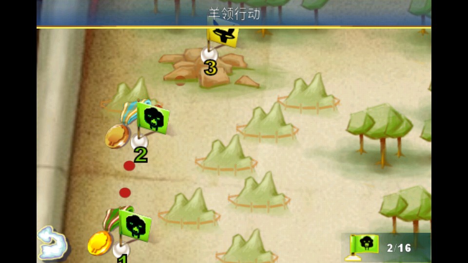 拯救綿羊大兵 v1.3 1