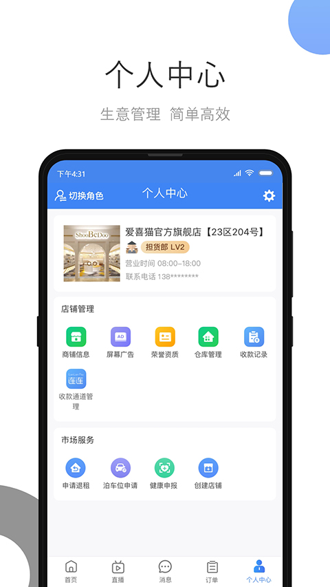 中國義烏小商品城賣家版 v2.8.7 官方安卓版 2