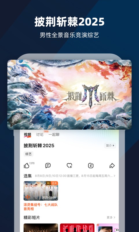 芒果TV最新版本 v9.0.1官方安卓版 0