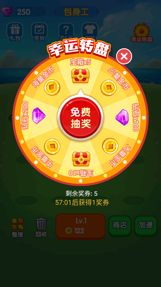 我想當(dāng)皇上 v1.1.1 2