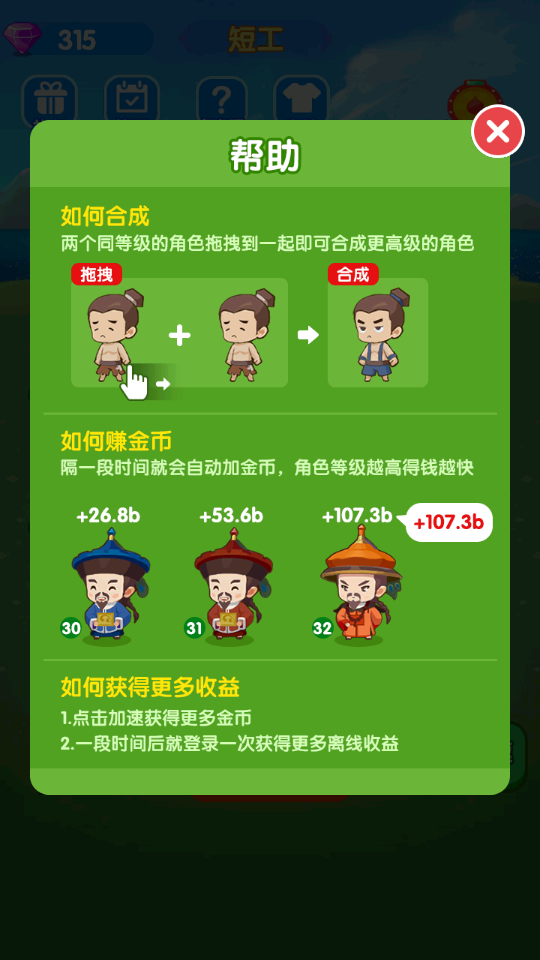 我想當(dāng)皇上 v1.1.1 1
