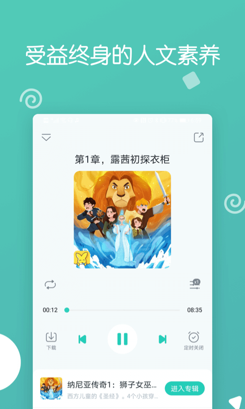 博雅小學(xué)堂手機(jī)免費(fèi)版 v4.8.7安卓最新版 0