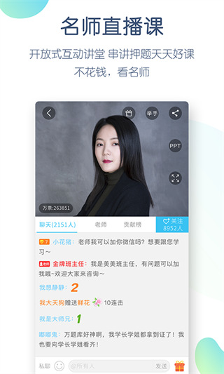 英語四六級萬題庫軟件 v5.4.5.1安卓版 1