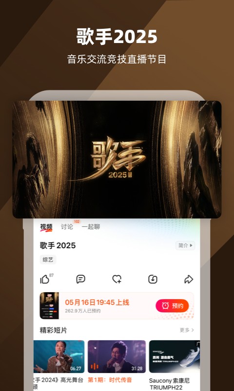 芒果TV國際app v9.0.1安卓最新版 1