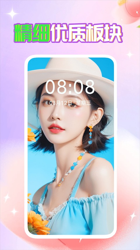 壁紙秀秀下載免費 v1.0.00.208 0