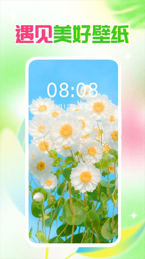 壁紙秀秀下載免費 v1.0.00.208 1