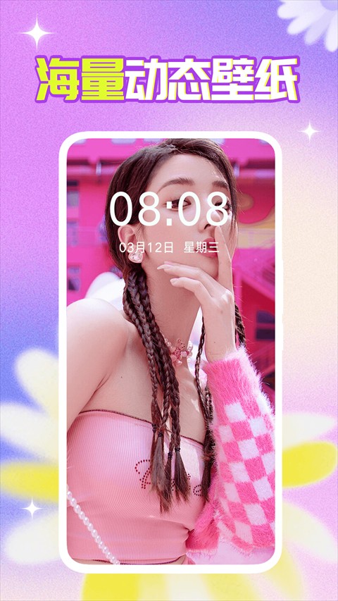 壁紙秀秀下載免費 v1.0.00.208 2