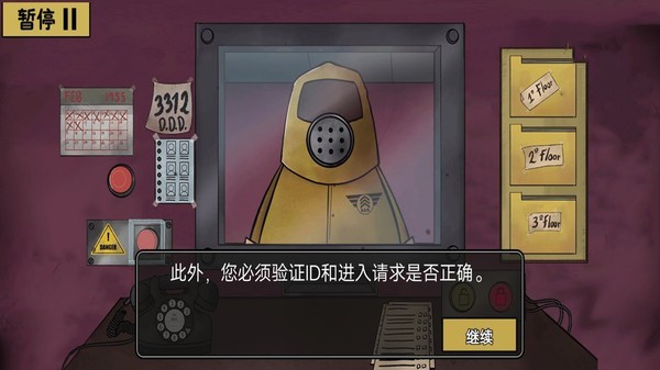 隱匿其中 v1.0 1