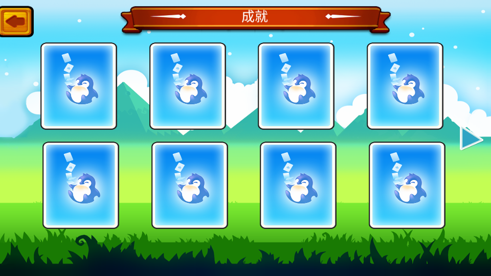 綿羊大沖撞 v1.5.0 2