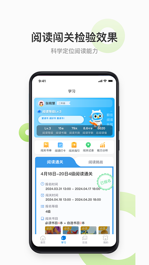 云上書院手機(jī)版 v3.7.11 安卓版 1