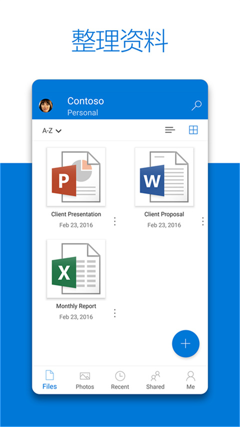 微軟云盤(pán)onedrive v7.37 安卓版 0