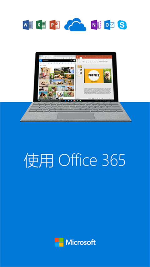 微軟云盤(pán)onedrive v7.37 安卓版 1