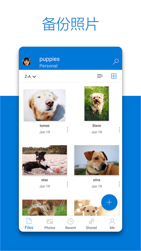 微軟云盤(pán)onedrive v7.37 安卓版 2