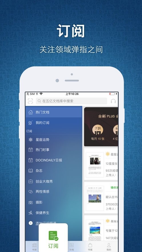豆丁書房免升級(jí)修改版 v5.0.5安卓版 2
