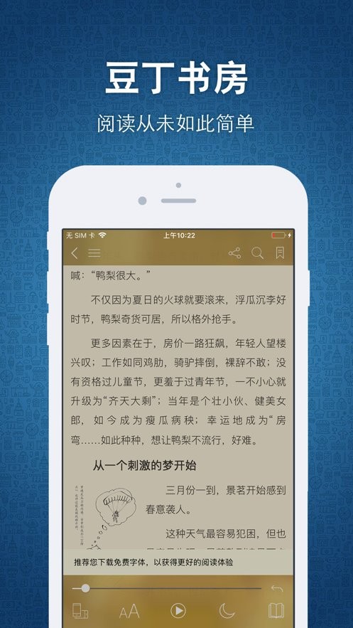 豆丁書房免升級(jí)修改版 v5.0.5安卓版 0