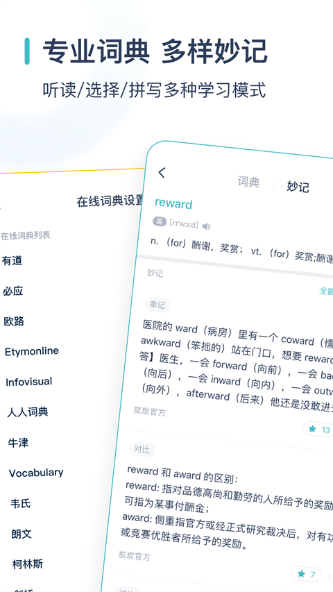 簡背單詞最新版 v5.8.1安卓版 2