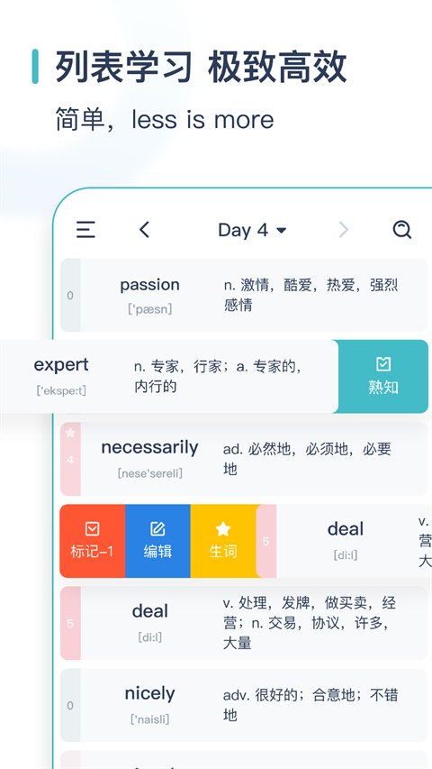 炭炭背單詞官方版 v5.8.1安卓版 0