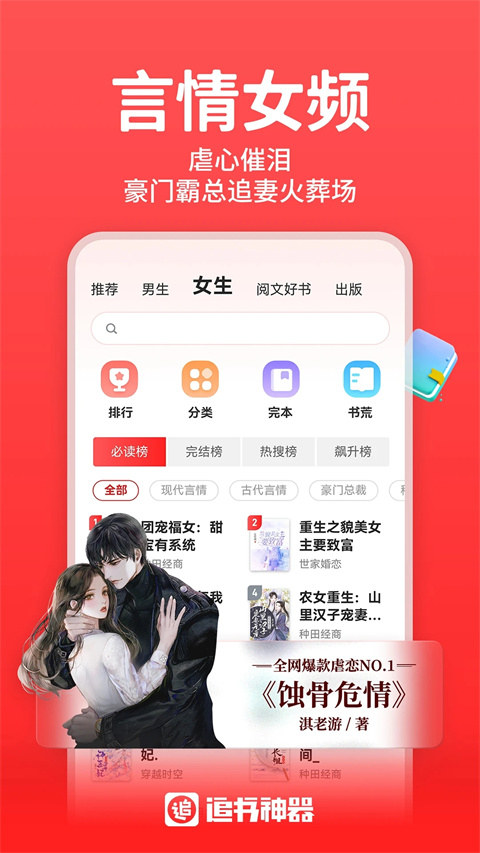 追書(shū)神器免費(fèi)版手機(jī)版 v4.85.91 安卓最新版 0
