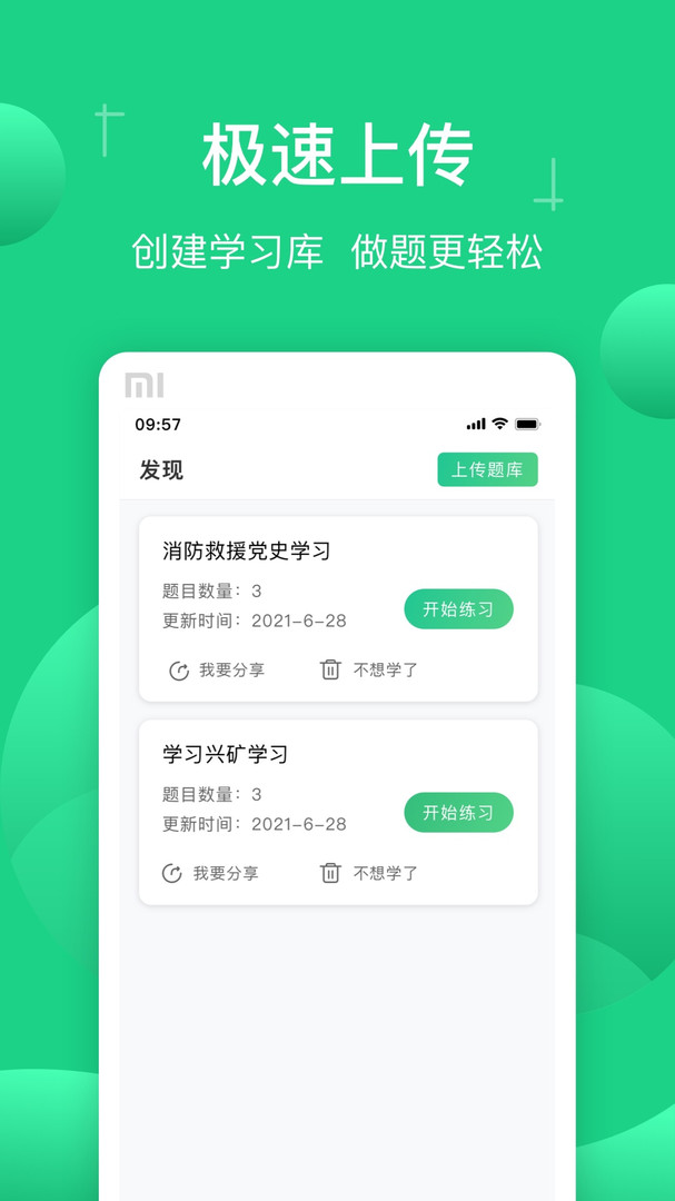 小包搜題官方版 v1.7.5 安卓版 0