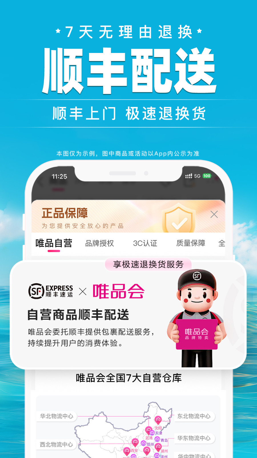 唯品會特價版app v9.57.2安卓最新版 1