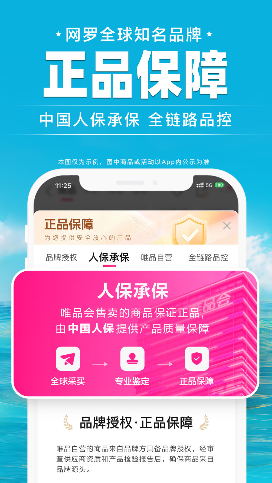 唯品會特價版app v9.57.2安卓最新版 2