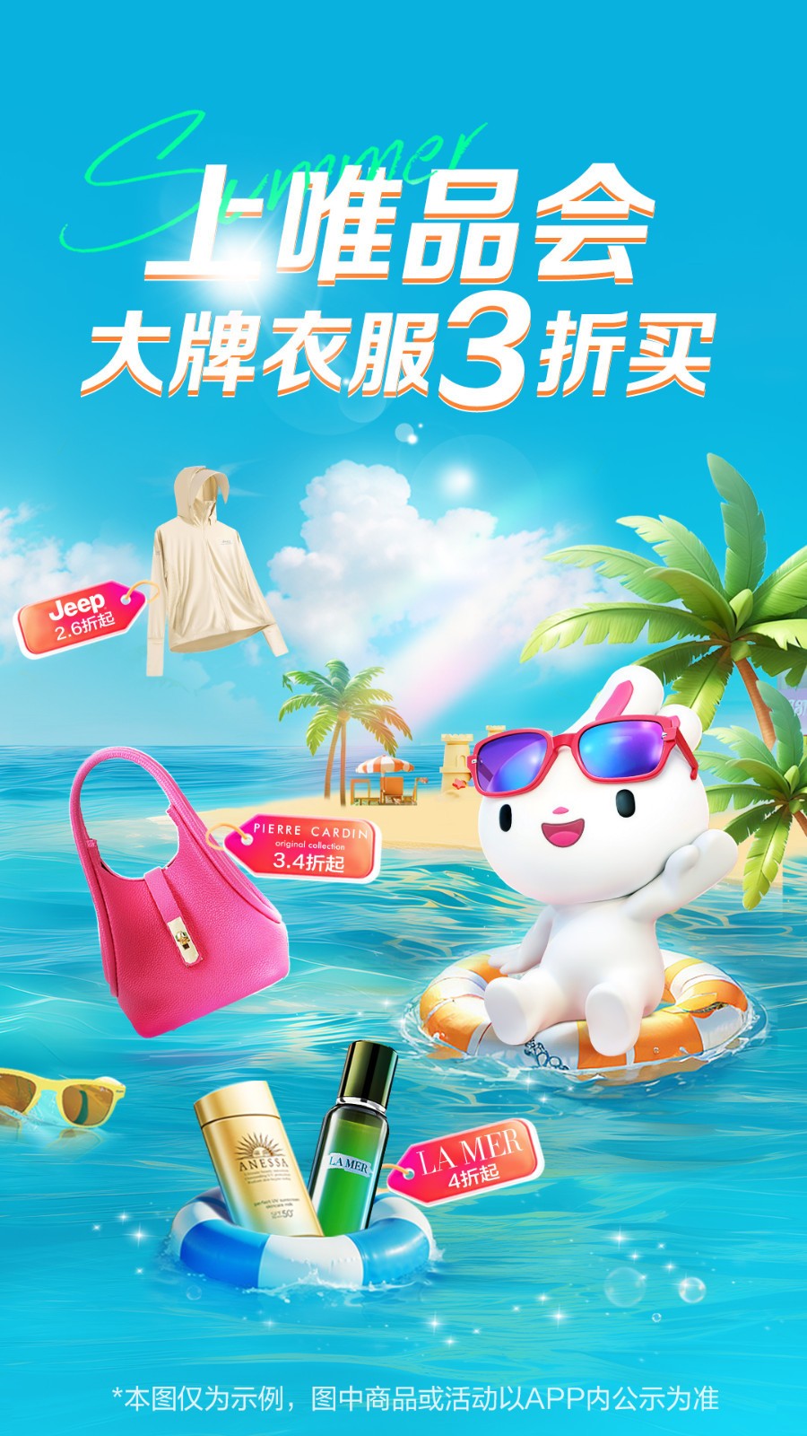 唯品會特價版app v9.57.2安卓最新版 0