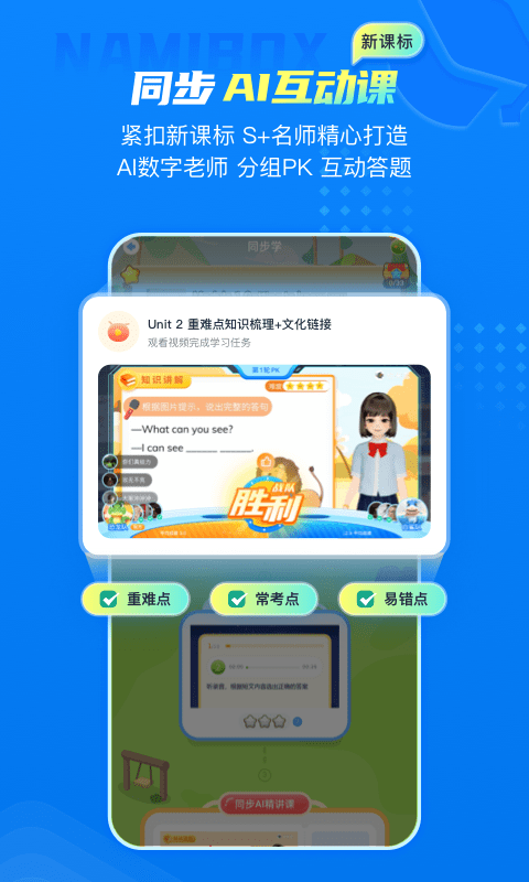 納米盒吾愛(ài)修改版 v12.6.1安卓免升級(jí)版 0