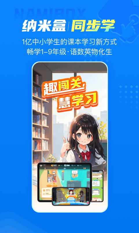 納米盒吾愛(ài)修改版 v12.6.1安卓免升級(jí)版 1