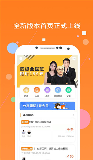 米考試英語四級軟件 v9.480.0721安卓版 2