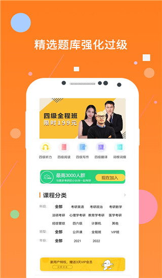米考試英語四級軟件 v9.480.0721安卓版 0